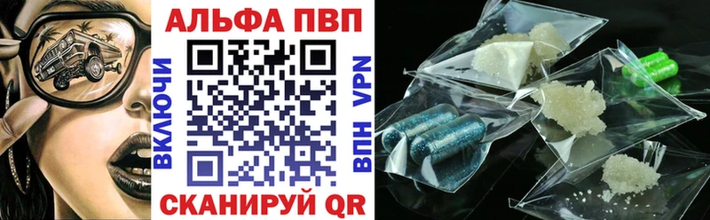 Alpha PVP Crystall Бологое