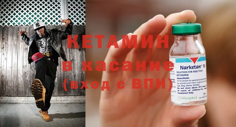 цены наркотик  Бологое  Кетамин ketamine 