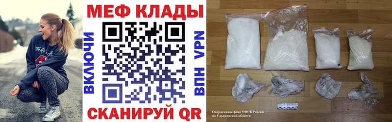 Мефедрон VHQ  Бологое 